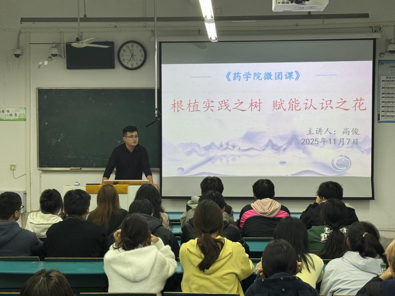 微团课2 微团课2