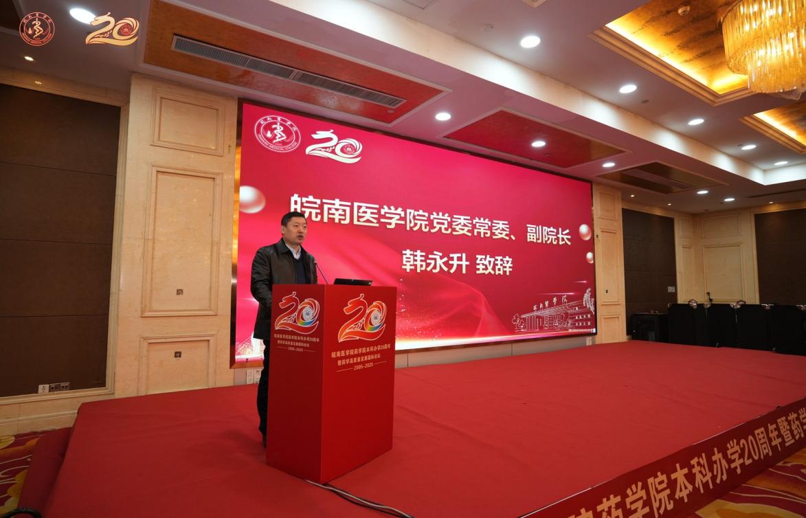 韩永生致辞 韩永生致辞
