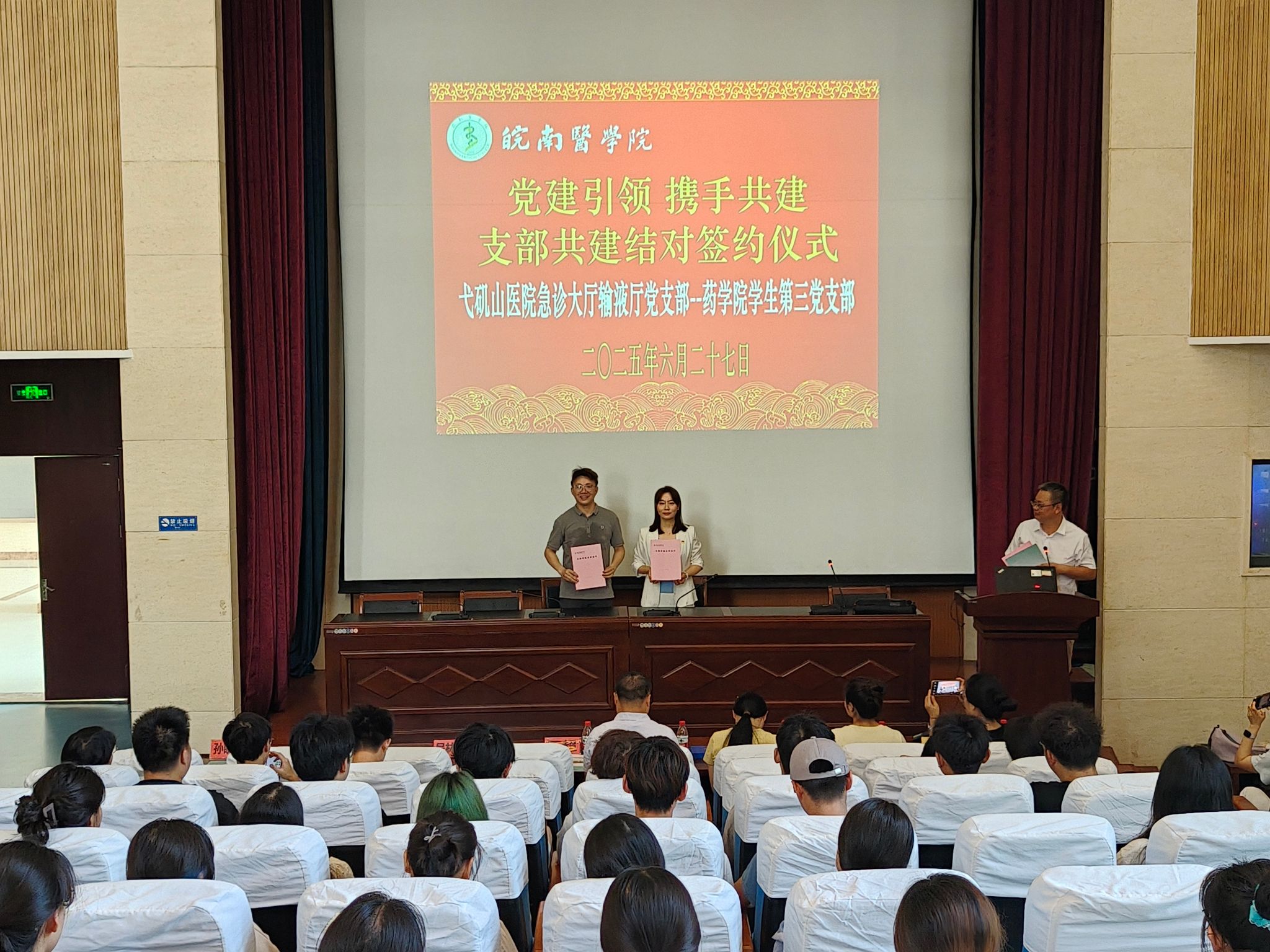 支部共建